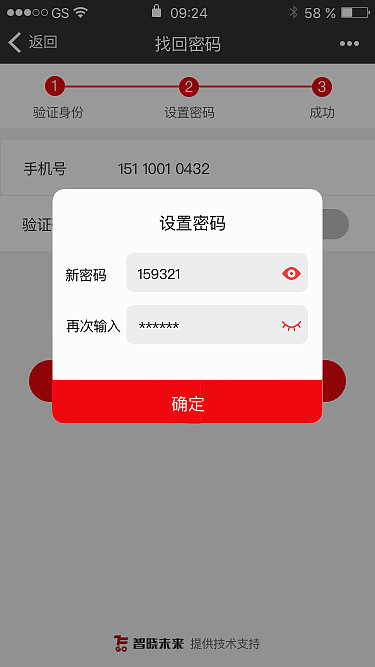 FG扫码购库存管理端（图ZMTExNTc0NTAw） - APP界面 - 站酷设计师果盘儿原创素材 - 站酷ZCOOL
