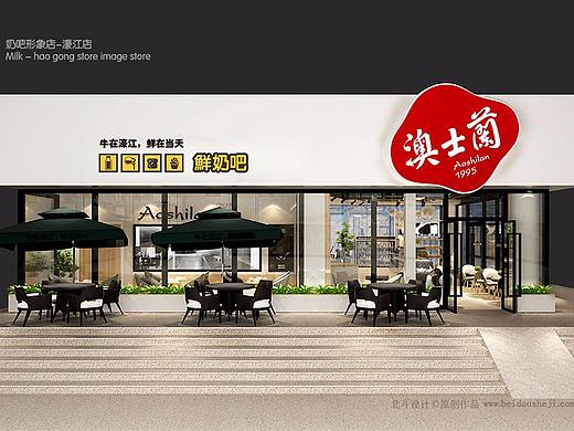 全方位升级澳士兰乳品品牌设计·北斗设计公司原创作品