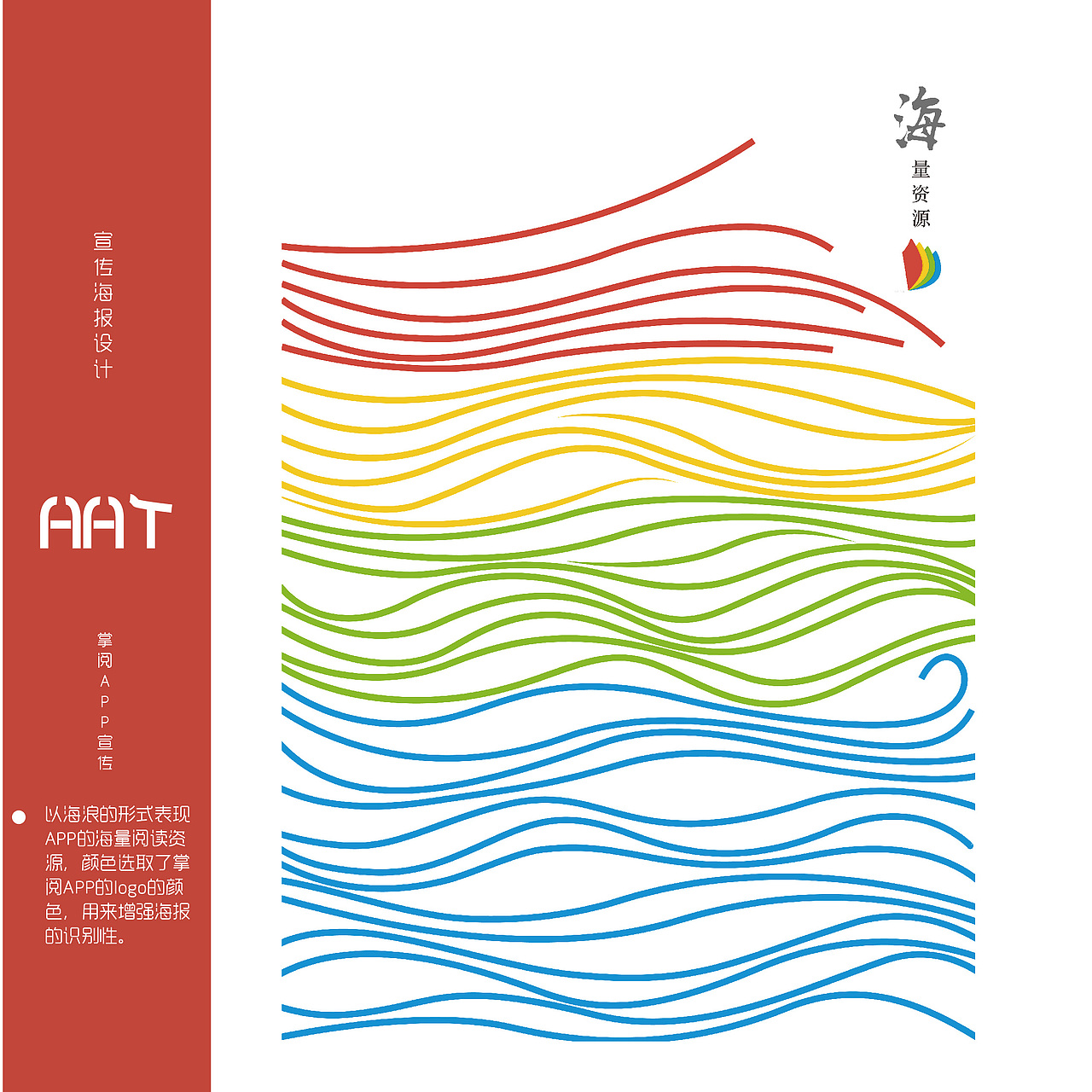 掌阅APP系列宣传海报（图ZMTIyNTgwOTgw） - 海报 - 站酷设计师童瞳彤原创素材 - 站酷ZCOOL