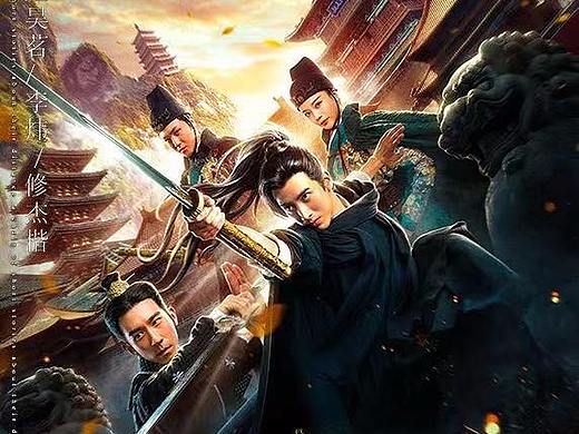 银河作品：电影《大明锦衣卫2》终极海报