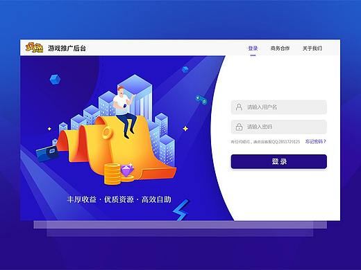 2018界面类设计回顾-游戏推广后台设计