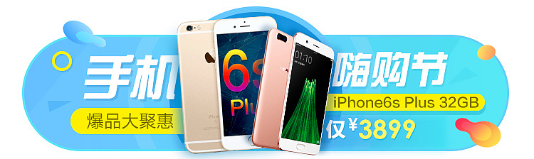 app首页气氛图（图ZMTUxNTMyODI4） - 电商 - 站酷设计师cookie3016原创素材 - 站酷ZCOOL