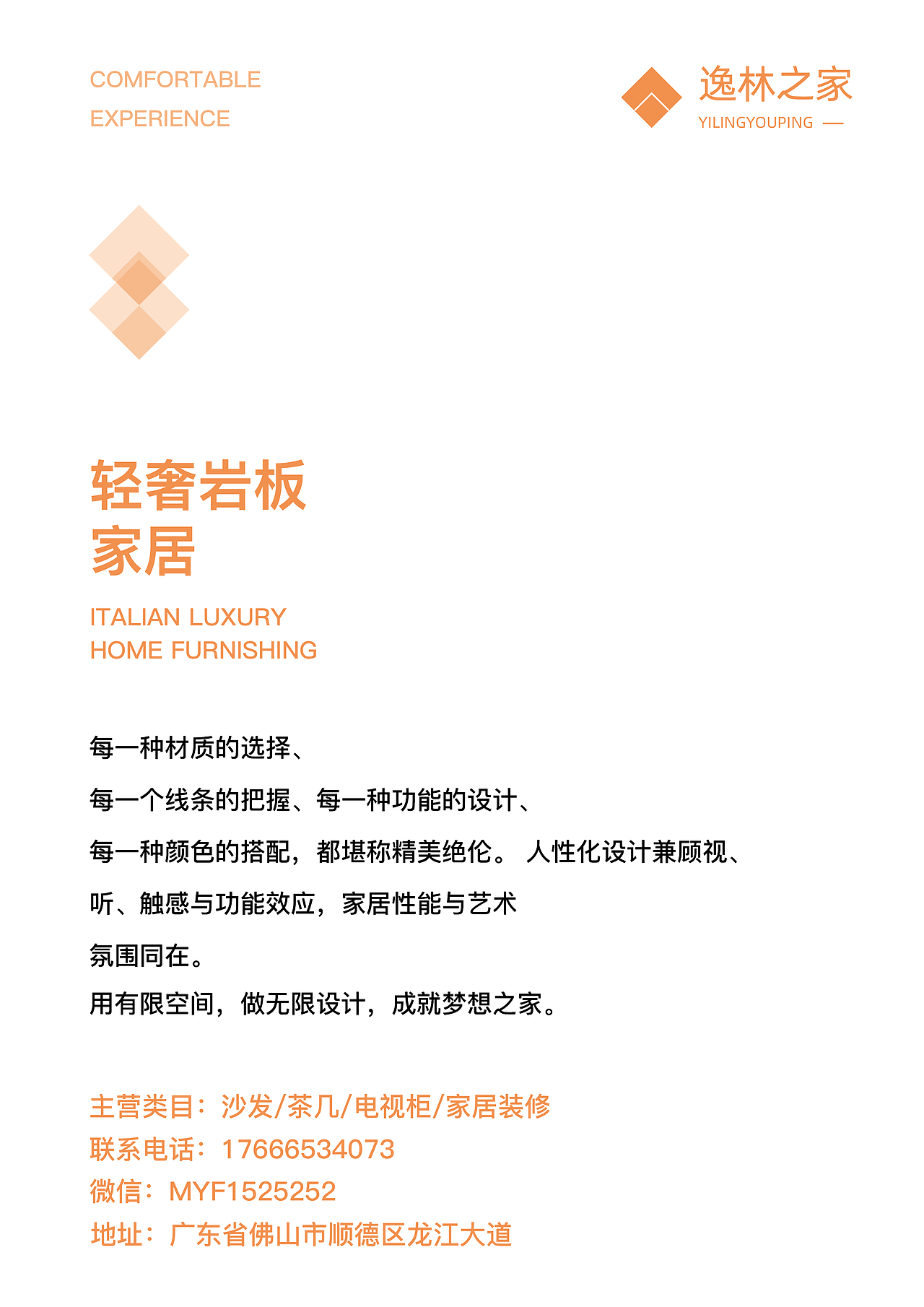 平面画册-家居画册宣传（图ZMjcyNDIxOTUy） - 书籍/画册 - 站酷设计师MYIDesign原创素材 - 站酷ZCOOL