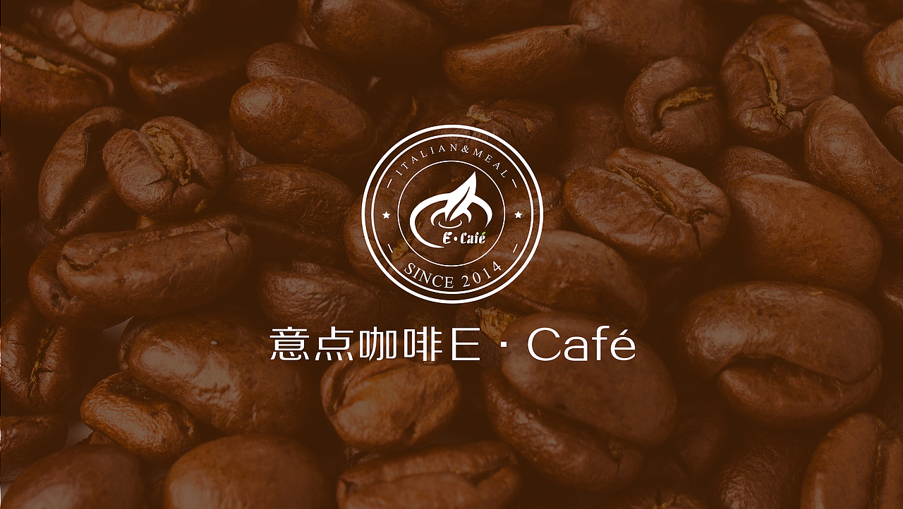 E·Cafe BRAND VISION意点咖啡品牌视觉形象（图ZMTcwOTcyMTY=） - 品牌 - 站酷设计师阿文Aven原创素材 - 站酷ZCOOL