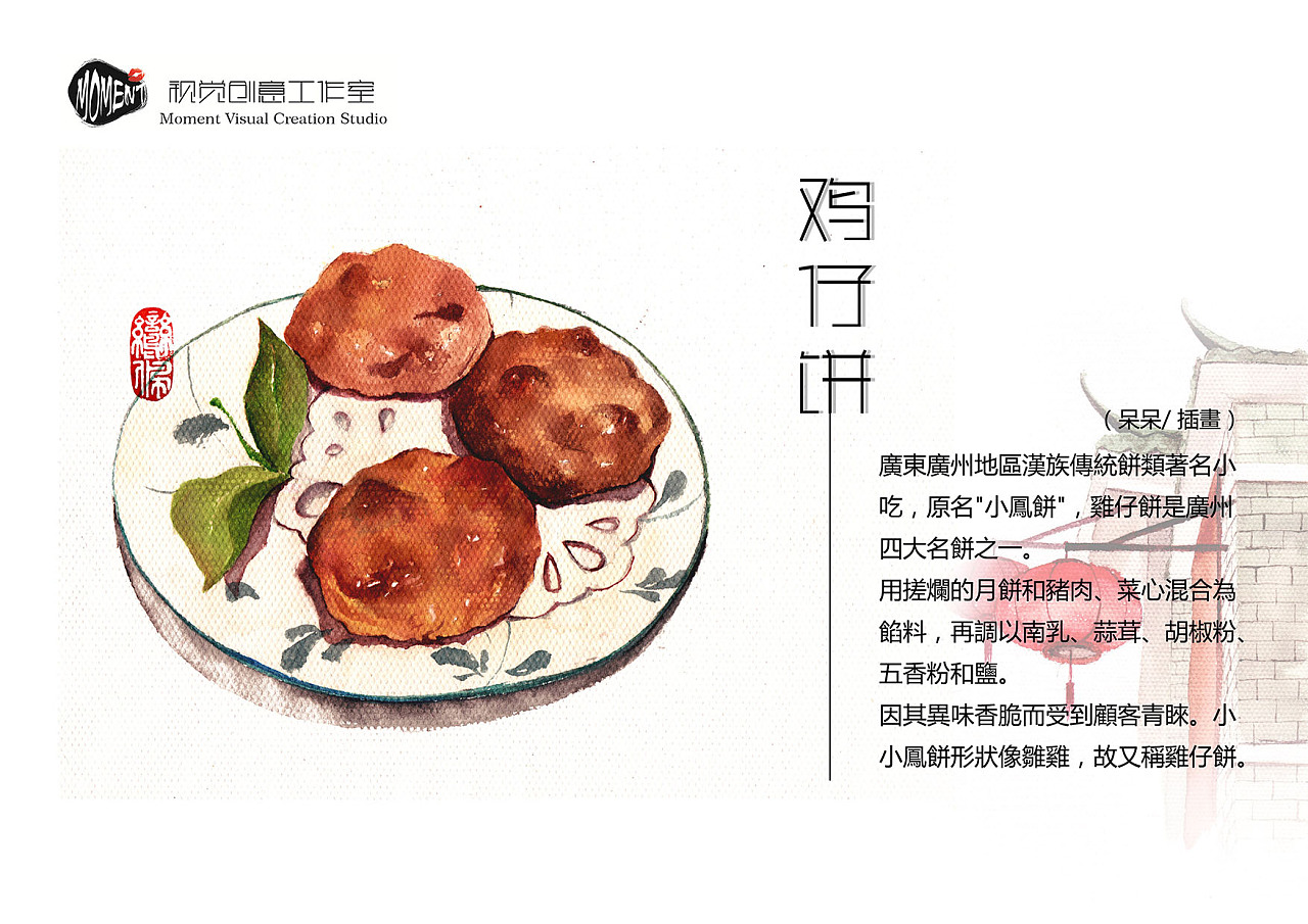 【原创】水彩手绘:西关早茶