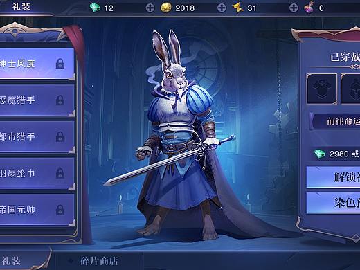 《爱丽丝·梦游仙境》写实游戏界面练习
