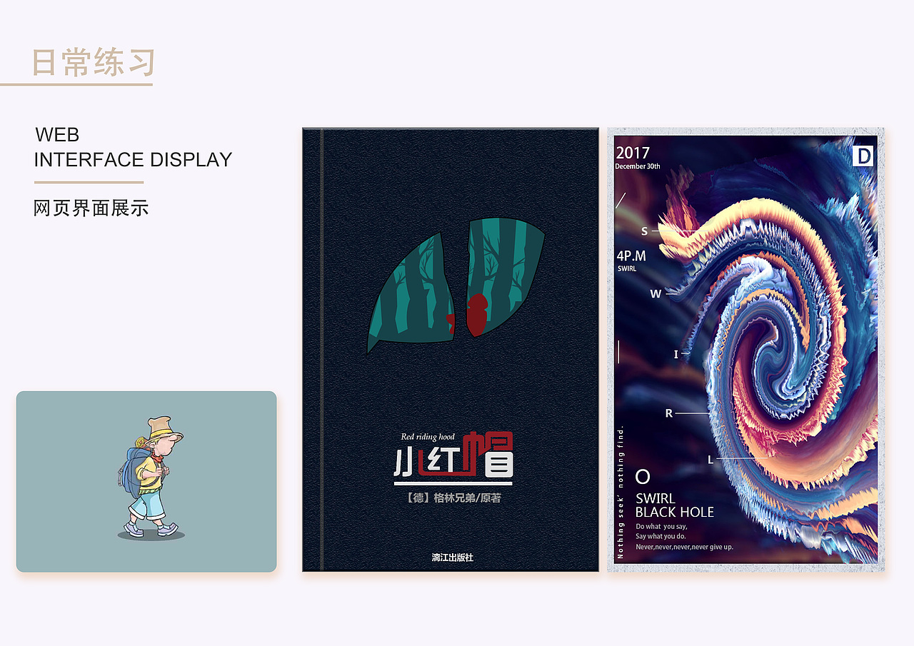 日常作品集（图ZMTY3NjI3NjY0） - APP界面 - 站酷设计师Miss玲原创素材 - 站酷ZCOOL