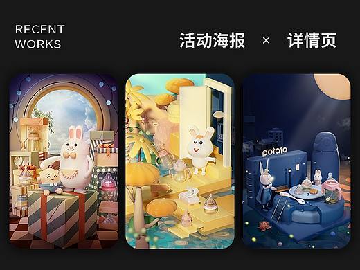 活动海报x详情页