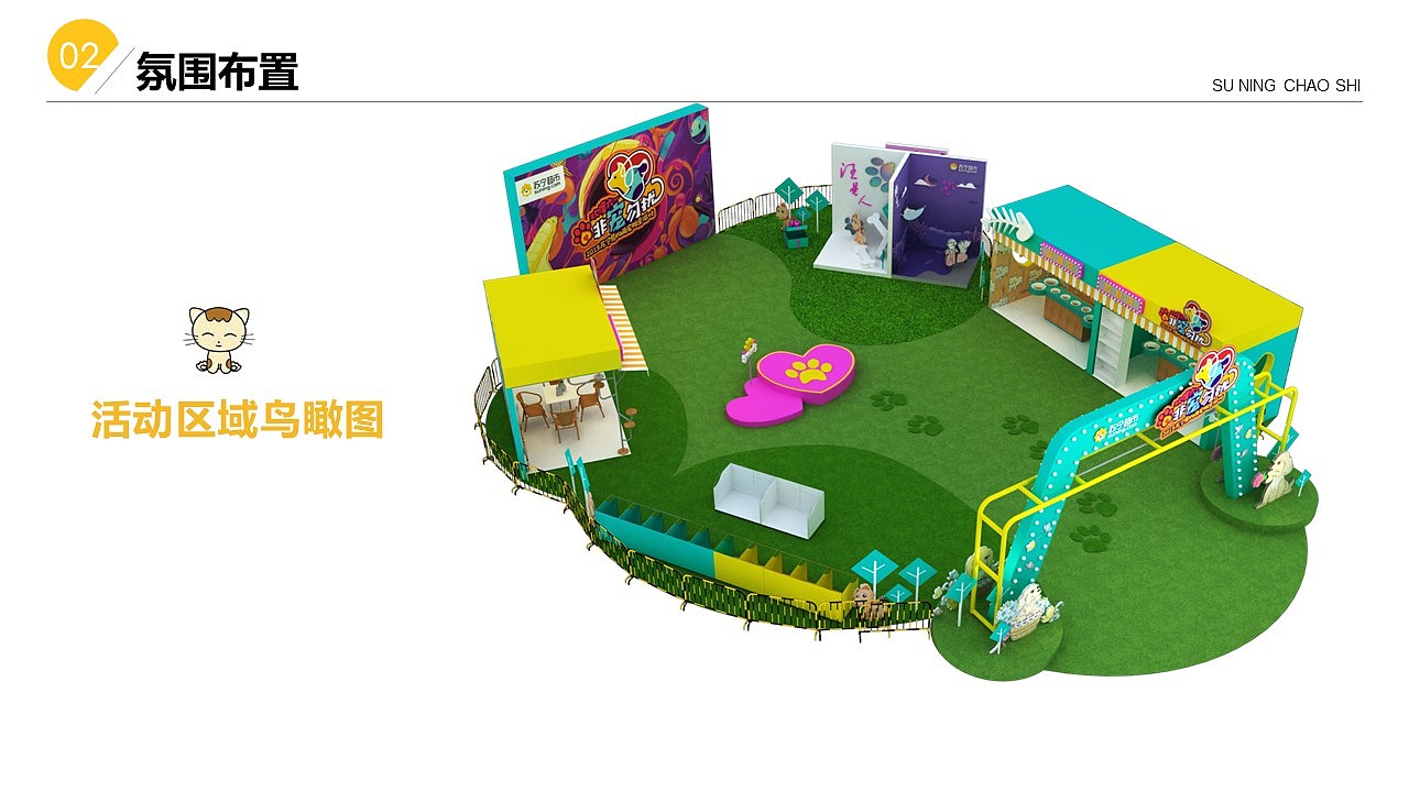 苏宁宠物相亲节（图ZMjg2OTQ5OTMy） - 其他 - 站酷设计师策划米饭原创素材 - 站酷ZCOOL