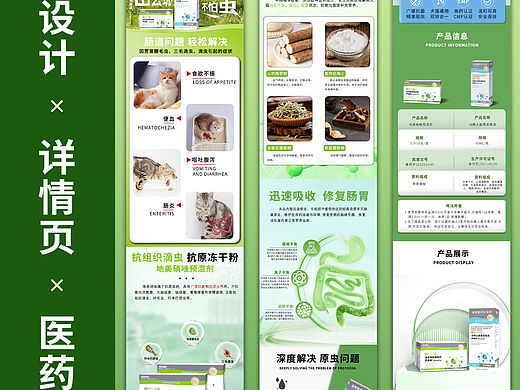 电商详情页设计