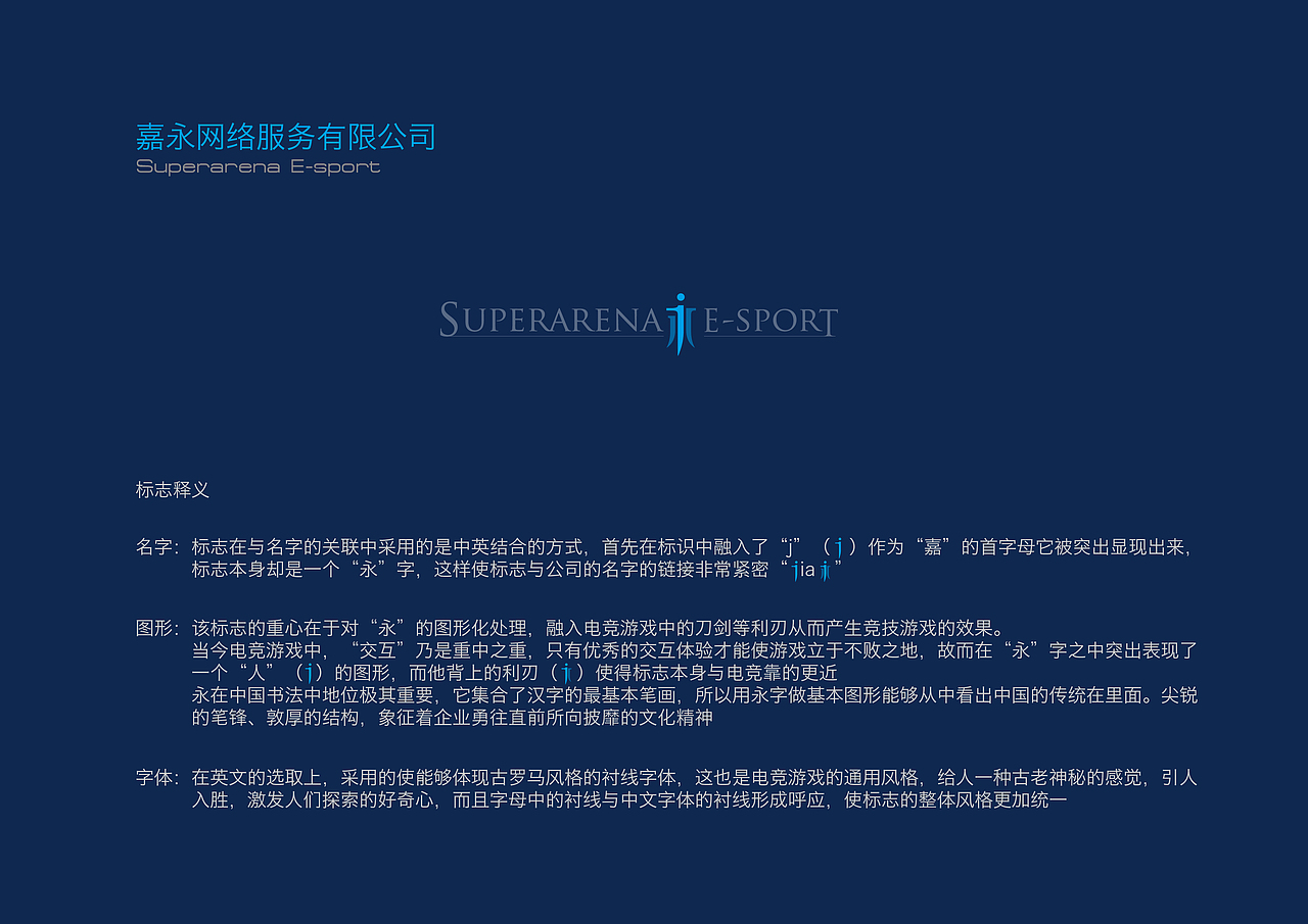 嘉永网络服务有限公司（图ZMzI4NDQ0MTY=） - 品牌 - 站酷设计师李趁录原创素材 - 站酷ZCOOL