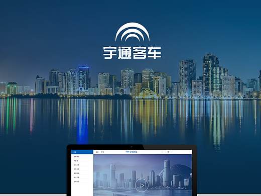 宇通客车官网改版