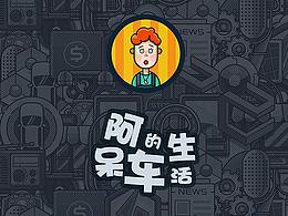 阿呆的车生活-吉利GKUI主题设计