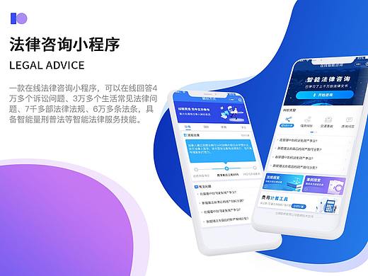 法律智能咨询小程序