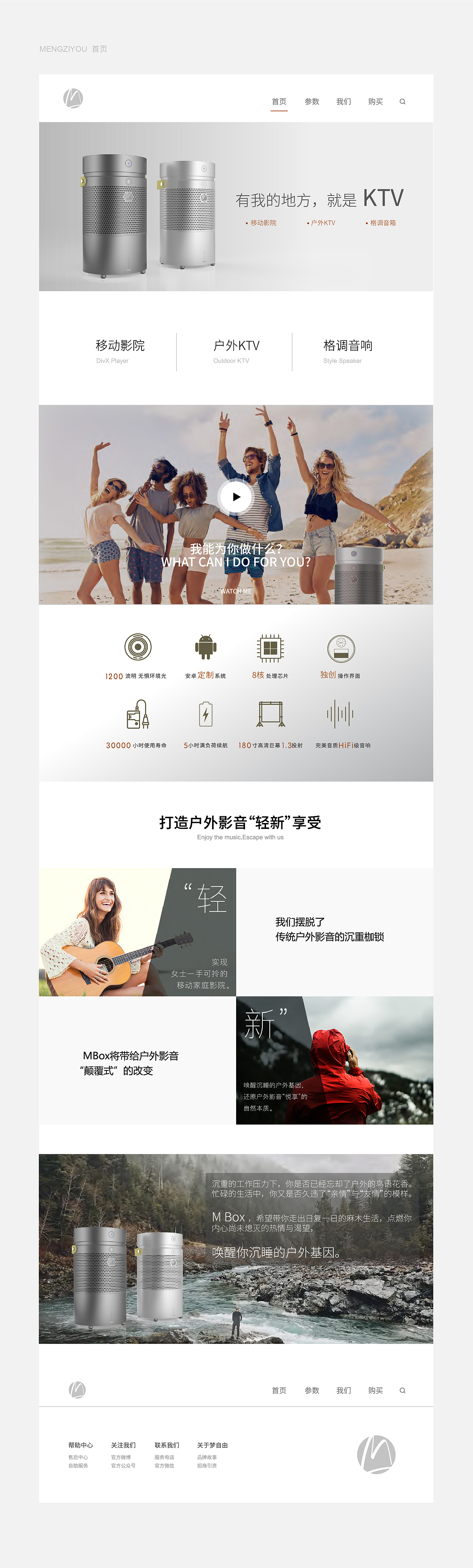 梦自由官网（图ZMTYzMjAwMzky） - 企业官网 - 站酷设计师五金饭桶原创素材 - 站酷ZCOOL
