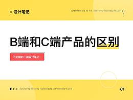产品思维