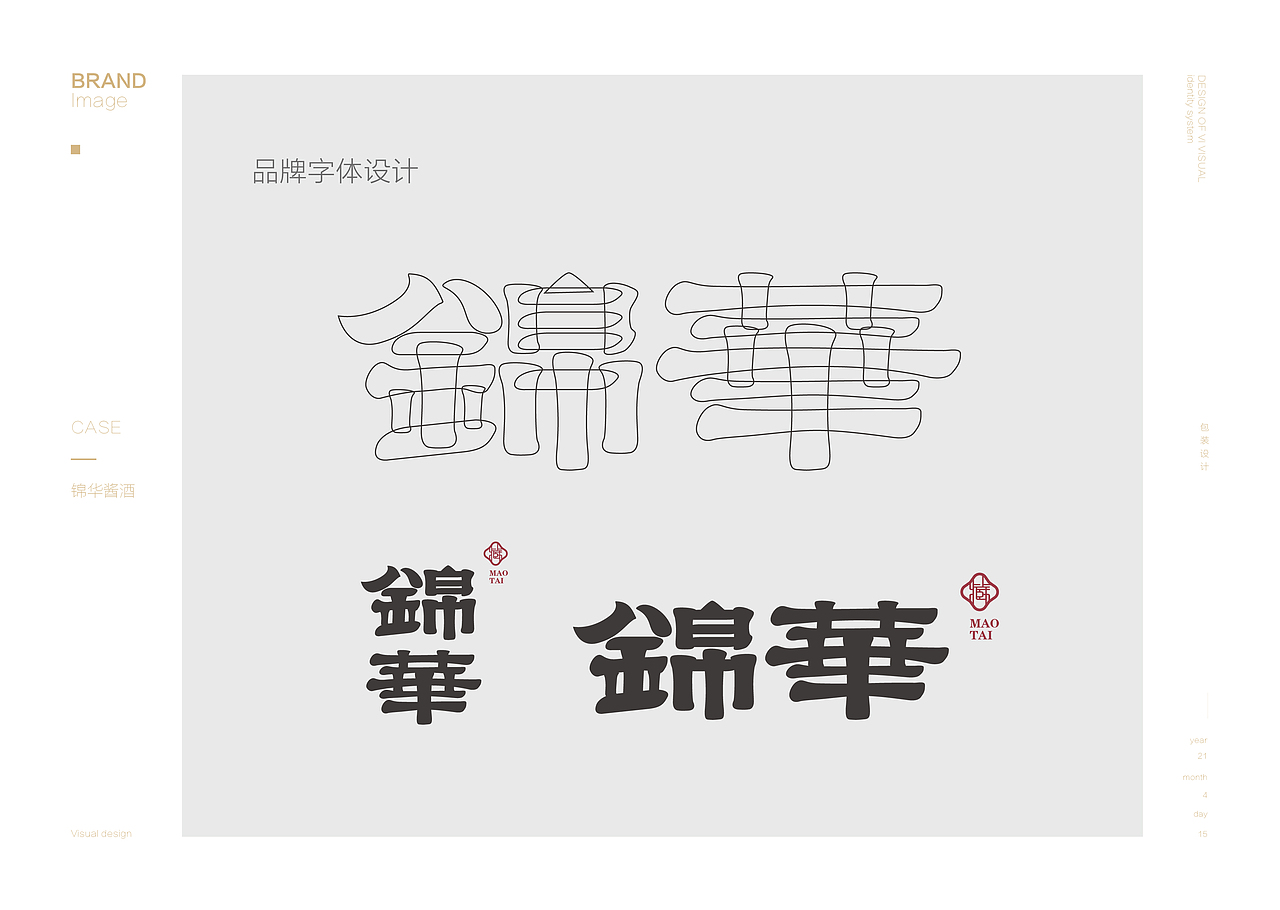 锦华酱香（图ZMjcwNTUwODky） - 包装 - 站酷设计师NEERU灵睿原创素材 - 站酷ZCOOL