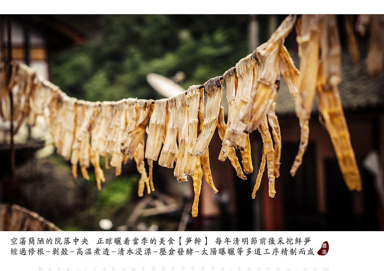 山中风物-笋干婆婆（图ZMTg3NzU3NDQ=） - 人文/纪实摄影 - 站酷设计师挲lisa原创素材 - 站酷ZCOOL