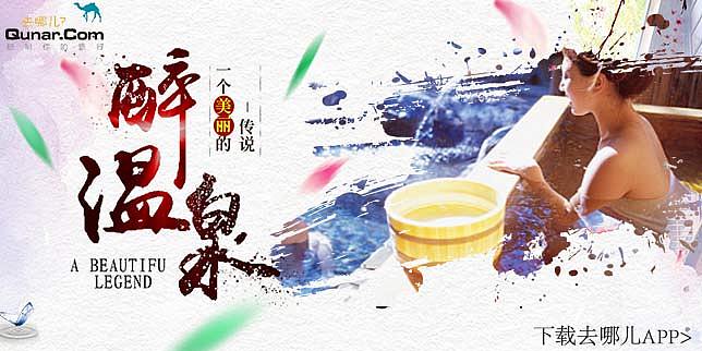 旅游banner（图ZOTg2MzI1Njg=） - 运营设计 - 站酷设计师姜文文原创素材 - 站酷ZCOOL