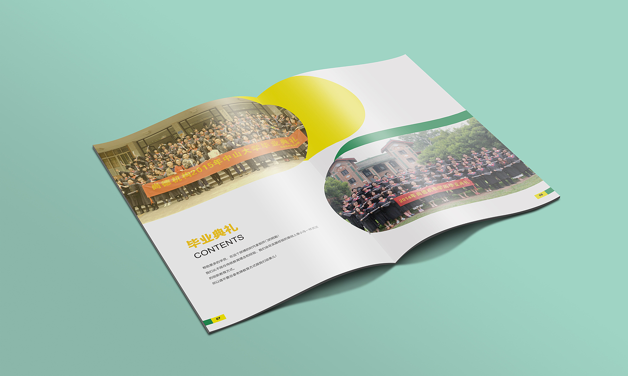 尚德机构阿波罗人事画册