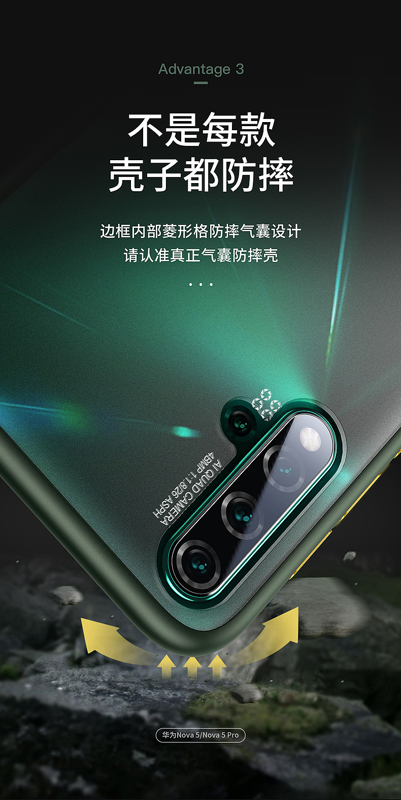 华为nova5手机壳 详情页（图ZMTkzOTcwMjU2） - 电商 - 站酷设计师chensiqi77原创素材 - 站酷ZCOOL
