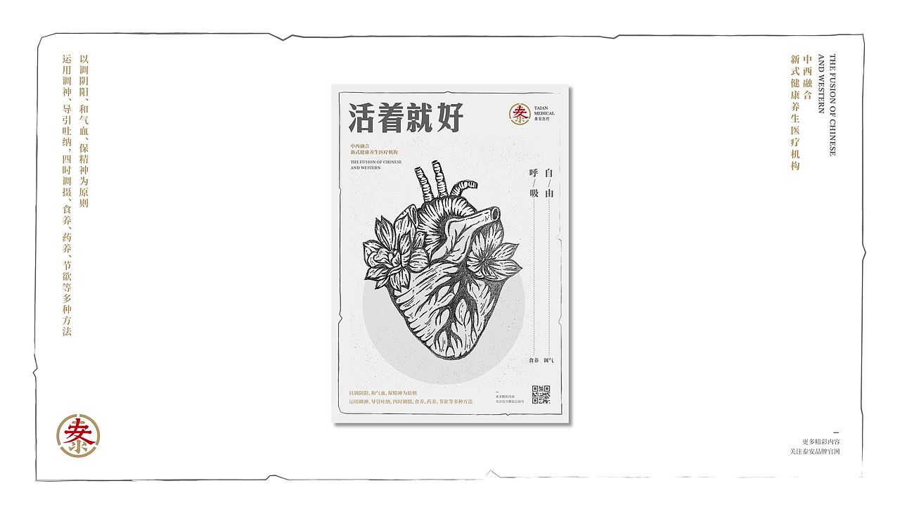 百毒不侵-邪毒不入(图ZMTk1MjIwODgw) - 品牌 - 站酷设计师筱姚鹿原创素材 - 站酷ZCOOL
