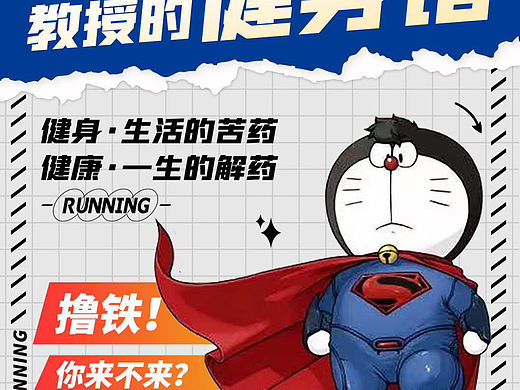 健身房宣传单页