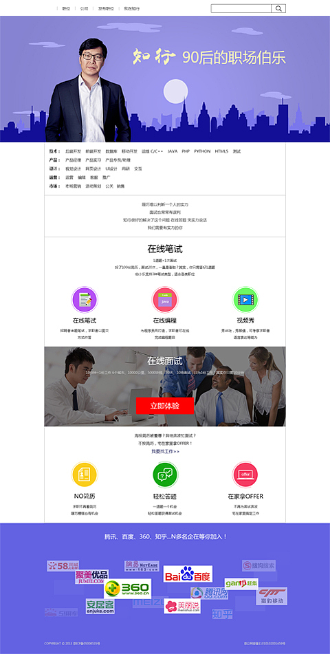 网页设计（图ZNDI4MDU5ODQ=） - 其他网页 - 站酷设计师fancy0310原创素材 - 站酷ZCOOL