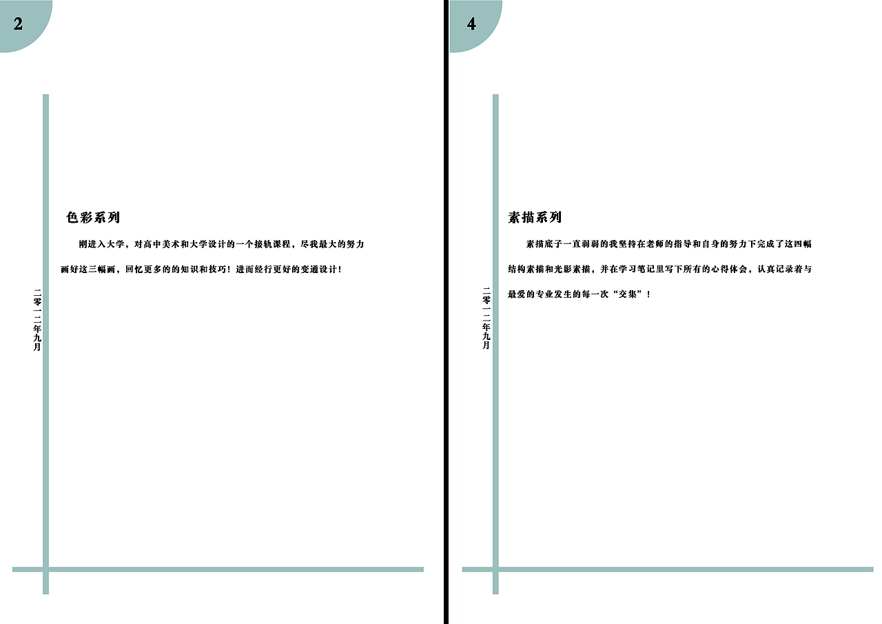 书籍装帧课程（图ZNzkwODE4MDA=） - 书籍/画册 - 站酷设计师薛福爱原创素材 - 站酷ZCOOL