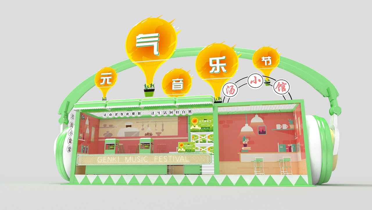 音乐节（图ZMTY4NDE3NTYw） - 其他三维 - 站酷设计师V_小野原创素材 - 站酷ZCOOL