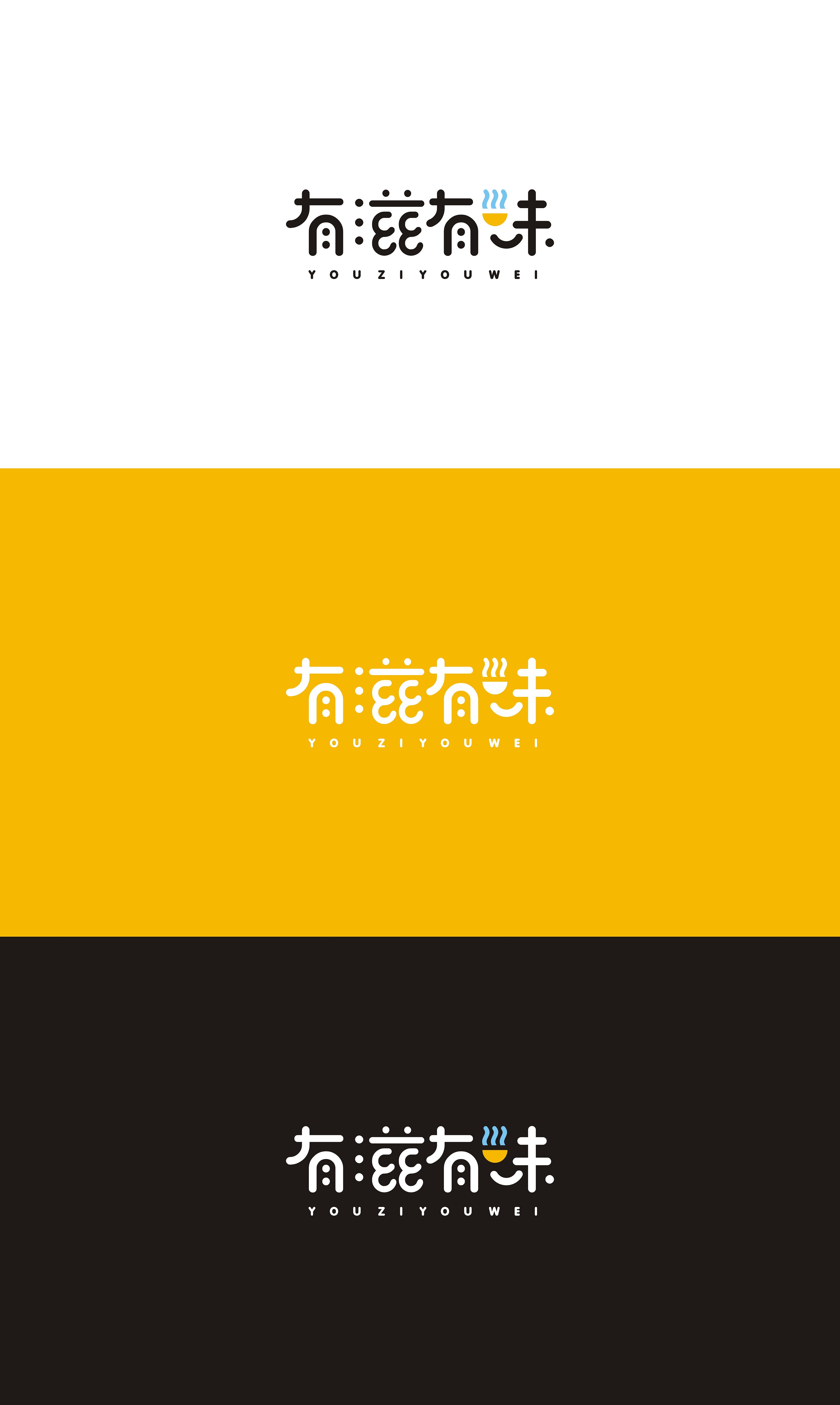 logo设计有滋有味