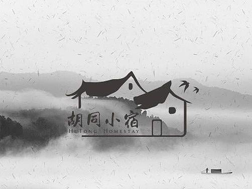 民宿“胡同小宿”LOGO设计