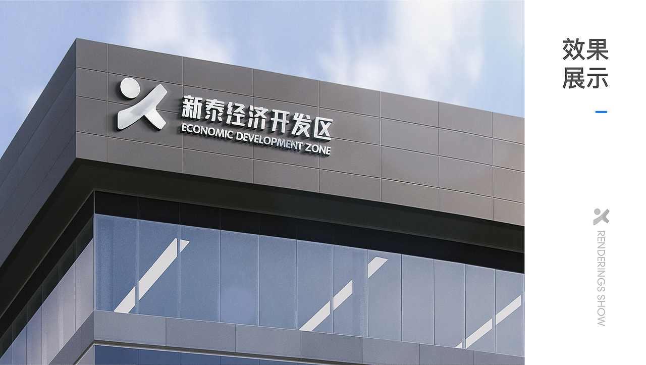 新泰经济开发区/LOGO设计/开发区/山东/泰安/新泰（图ZMjIzMzA3NTU2） - 品牌 - 站酷设计师cNBrand原创素材 - 站酷ZCOOL