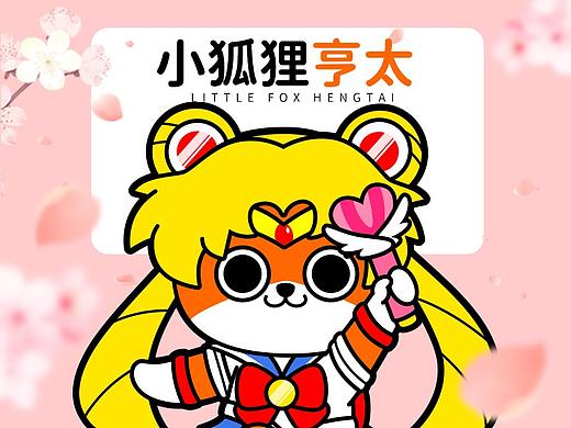 微信表情丨小狐狸亨太 番外篇