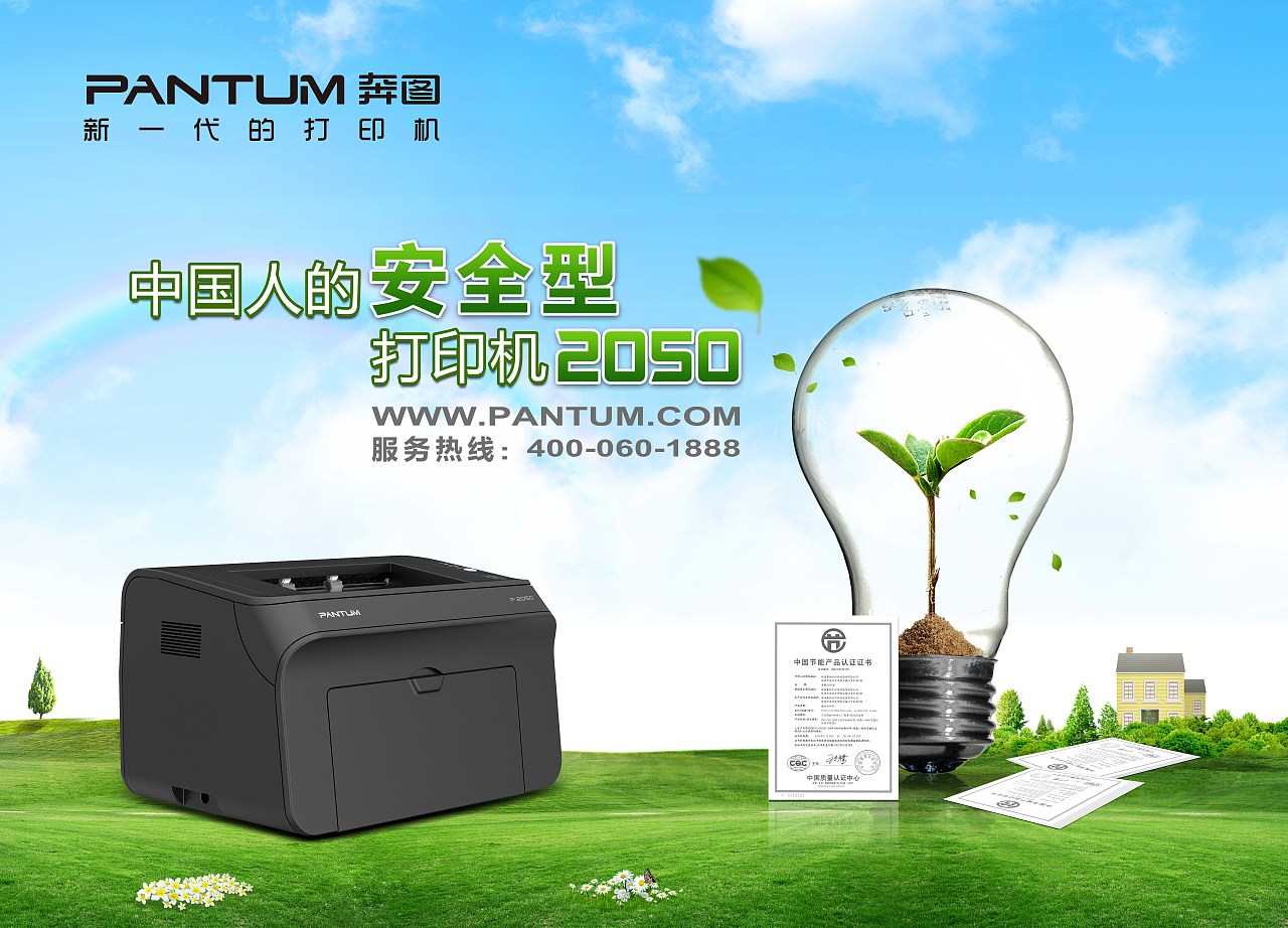 打印机海报设计