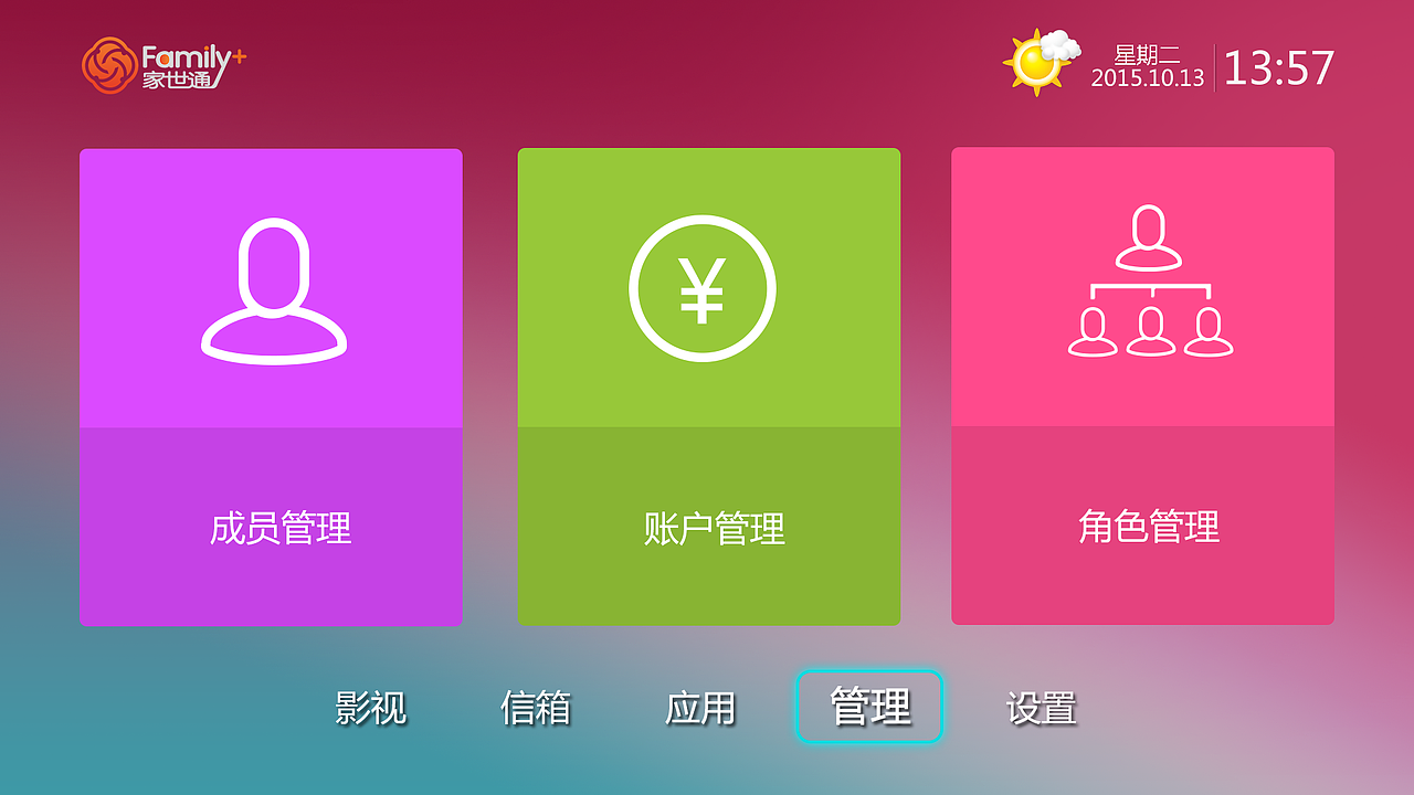 TV界面（图ZNDY4NjI4Njg=） - APP界面 - 站酷设计师felicialy原创素材 - 站酷ZCOOL