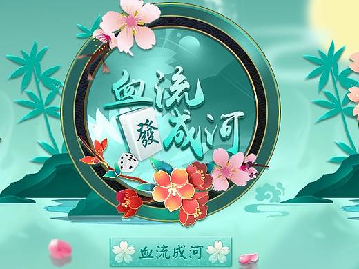 棋牌大厅UI(･ω･)ﾉ