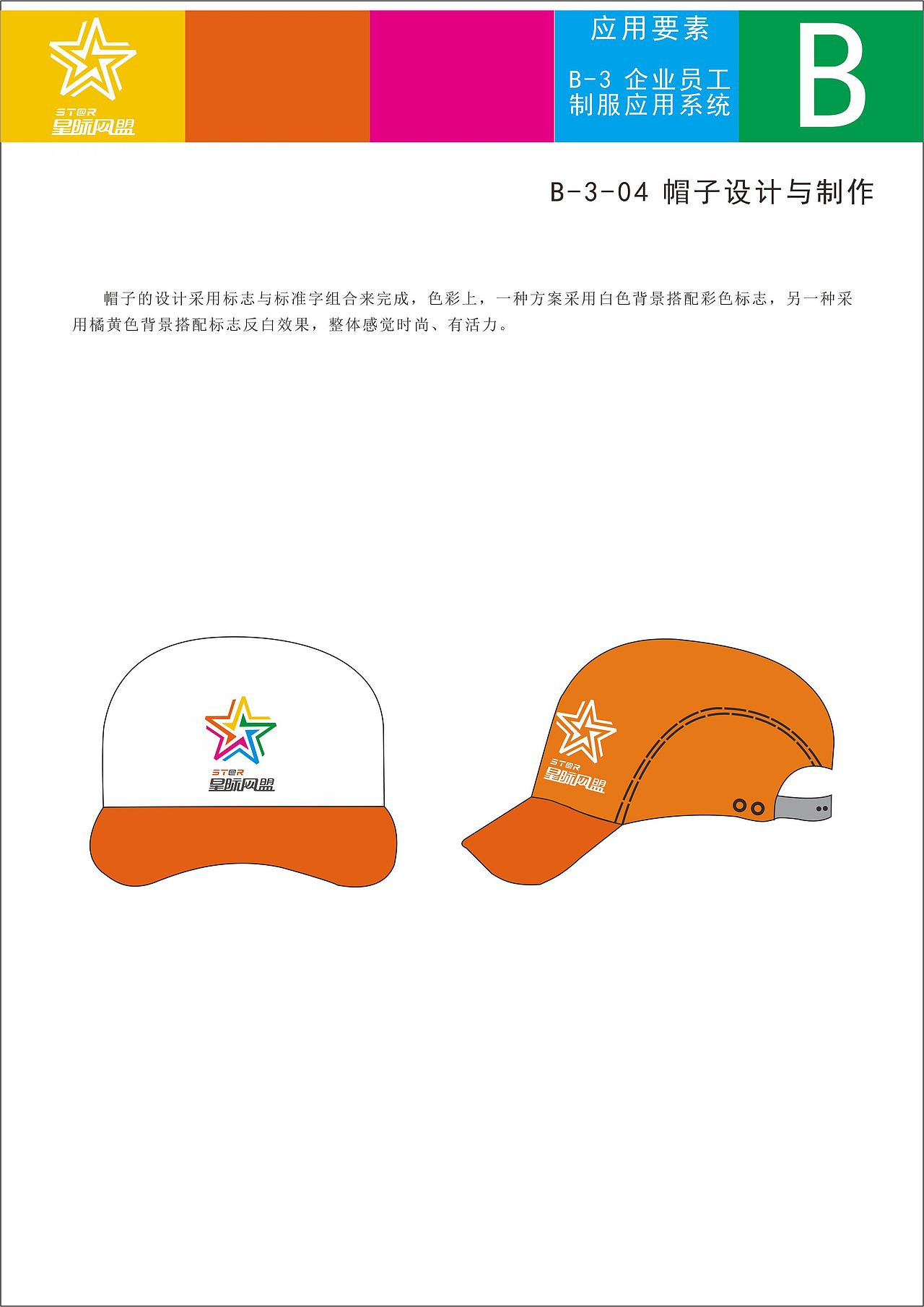 VI手册（二）（图ZMTE1MDkzNTA0） - 品牌 - 站酷设计师健健666原创素材 - 站酷ZCOOL