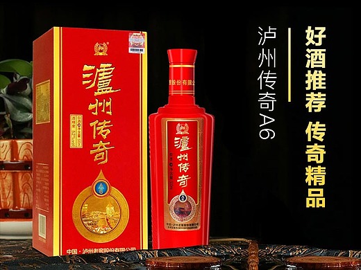 白酒 详情 泸州老窖 a6