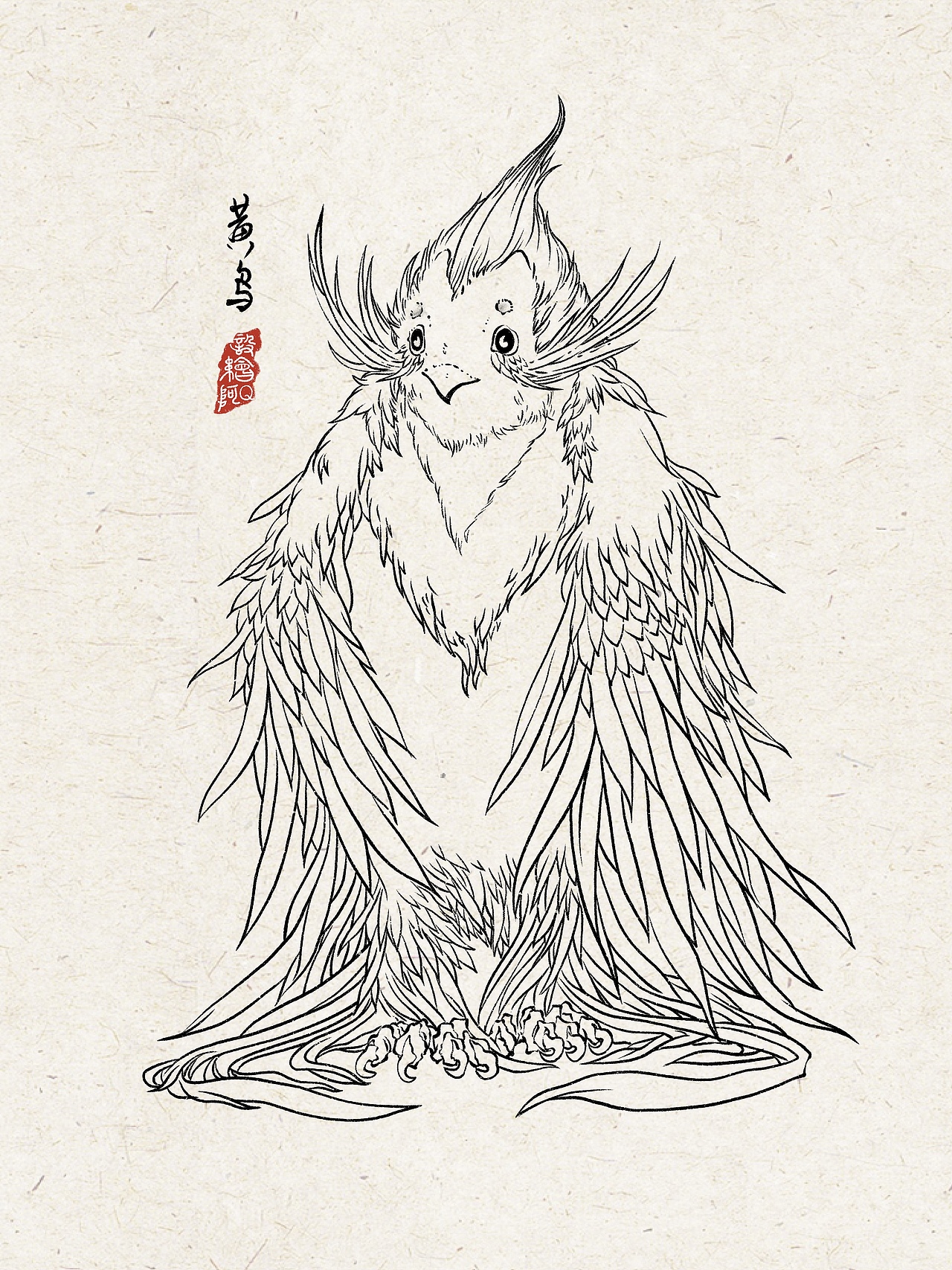 山海经之异兽线描【2001】