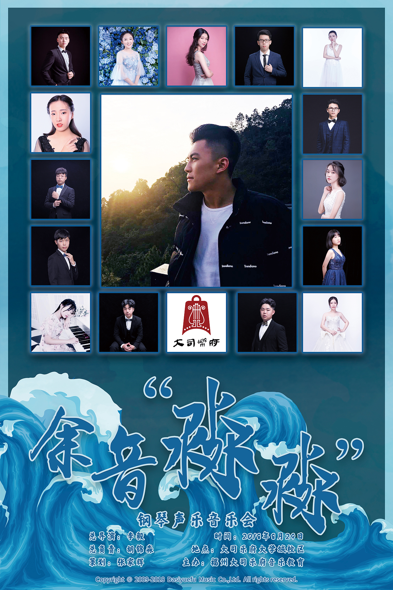福州大司乐府音乐会 余音淼淼 钢琴声乐音乐会海报（图ZMjAxNDk4Mzky） - 海报 - 站酷设计师一颗小星星Music原创素材 - 站酷ZCOOL