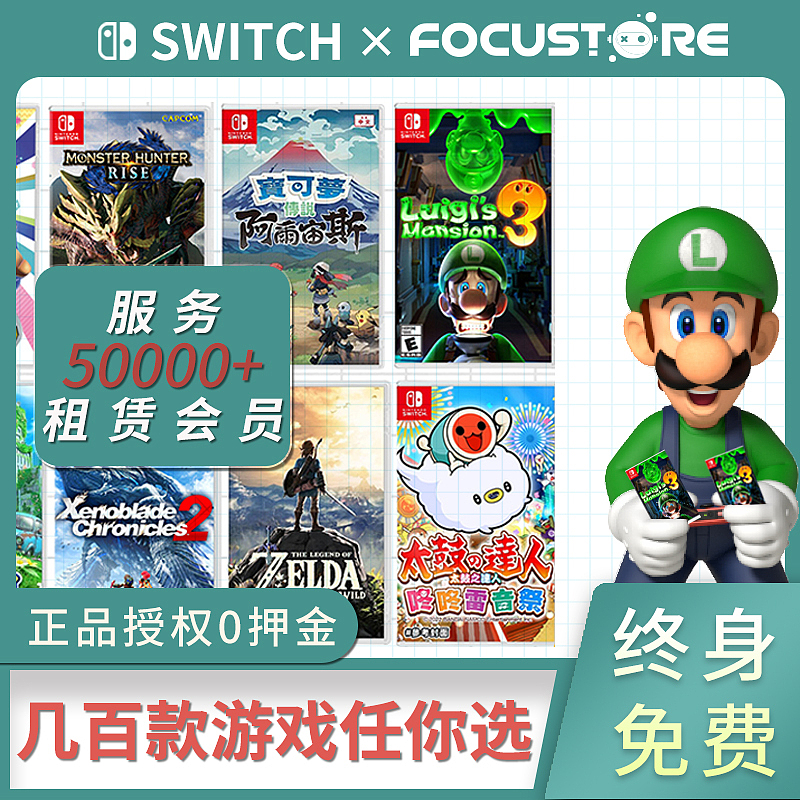 游戏租赁主图直通车