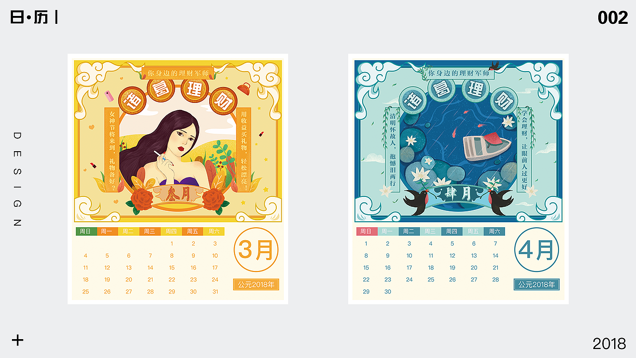 作品集 2018（图ZMTE5NzYyMzI0） - 运营设计 - 站酷设计师发条柚子原创素材 - 站酷ZCOOL