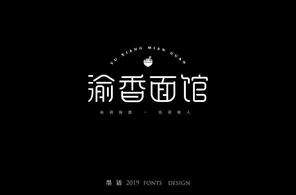 字体帮第1226篇（图ZMTYzNTY1NjQ0） - 字体/字形 - 站酷设计师字体帮原创素材 - 站酷ZCOOL