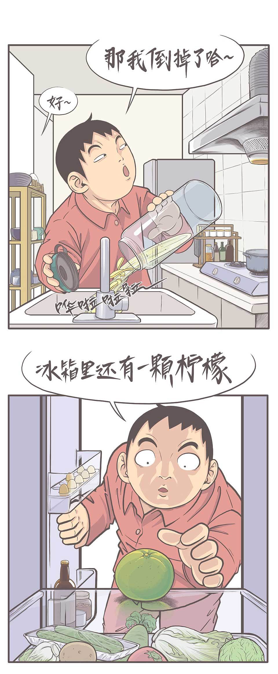 爱情的逆差掐掐掐……（图ZMTY1MTQ2Nzk2） - 中/长篇漫画 - 站酷设计师穹穹兮原创素材 - 站酷ZCOOL