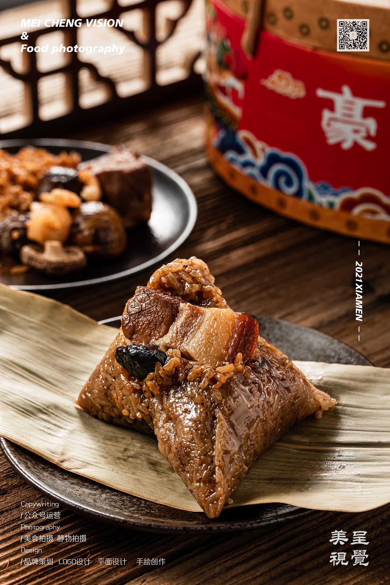 粽子丨厦门烧肉粽 厦门美食摄影 粽子拍摄