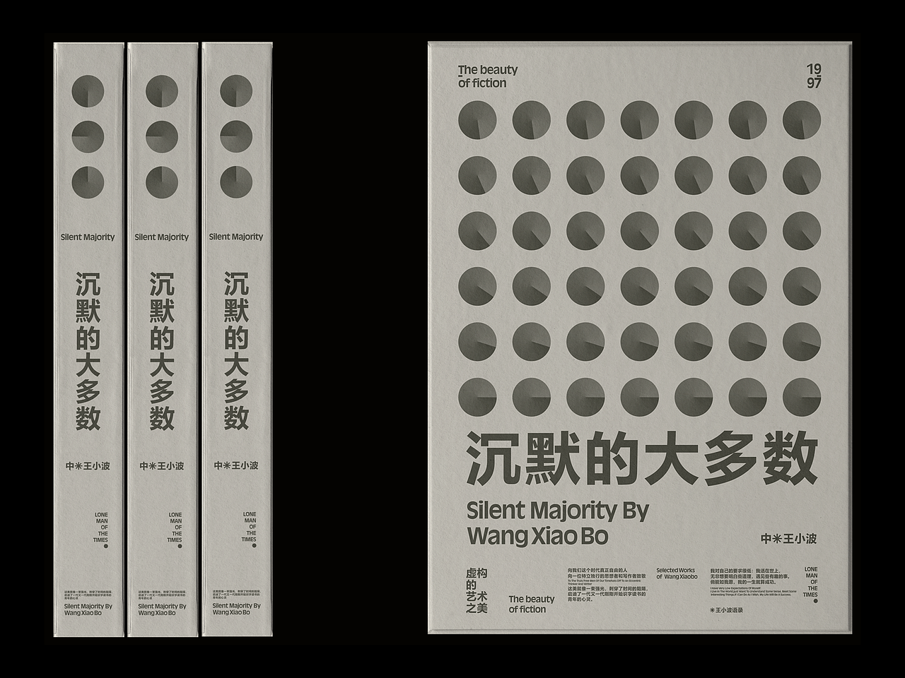 书籍装帧设计集&Book design