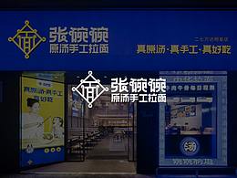 饭店