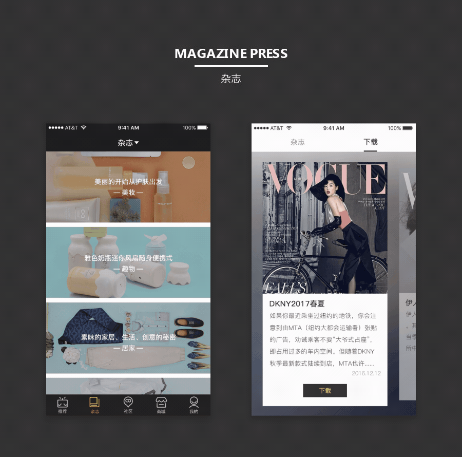   圈购app页面设计