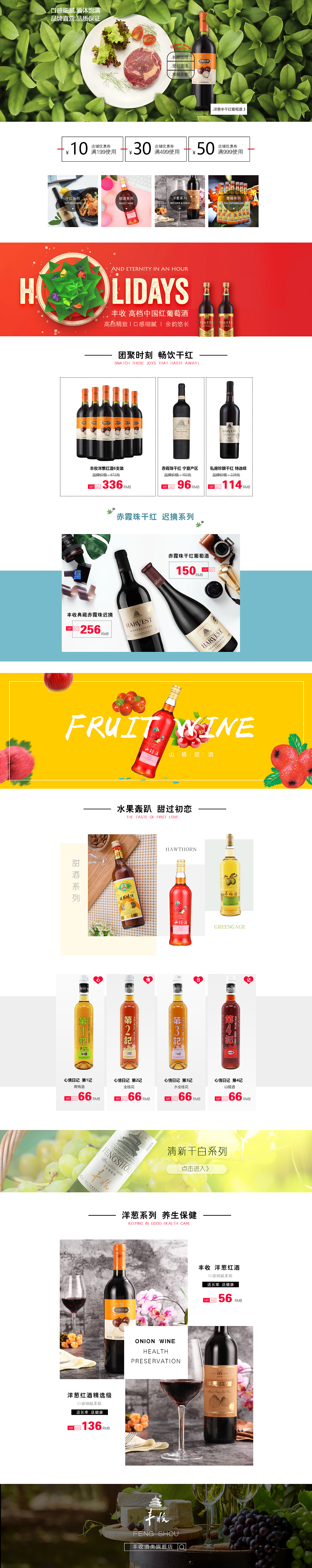 简约大气红酒首页电商（图ZMTAzMTY4MTAw） - 电商 - 站酷设计师绿止原创素材 - 站酷ZCOOL
